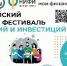 Курганские семьи сразились за звание лучших знатоков финансов на региональном этапе Всероссийского фестиваля - Департамент образования и науки
