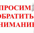Уважаемые арендаторы❗ - Департамент имущественных и земельных отношений