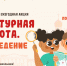 Стартует всероссийская акция «Культурная суббота. Краеведение» - Библиотечная информационная система