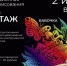 ЦГБ им. В. Маяковского приглашает на мастер-класс по рисованию - Библиотечная информационная система