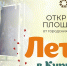 Афиша открытых площадок от городских библиотек - Библиотечная информационная система