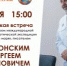 Писатель, совершивший двухмесячную экспедицию, презентует новую книгу в Кургане - Новый мир