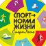Приглашаем на спортивные мероприятия акции «СпортЛето» в Кургане - Администрация г. Курган