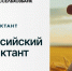 Курганская область присоединится ко Всероссийскому агродиктанту - Департамент сельского хозяйства