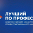 Лучший сварщик Курганской области сможет претендовать на 1 000 000 рублей - Администрация г. Курган