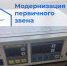 В Межрайонной больнице № 3 с.Кетово приобретено и введено в эксплуатацию новое оборудование - Портал медучреждений Курганской области