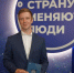 Предприниматель из Курганской области в числе лауреатов нацпремии - Область 45