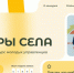 Всероссийский конкурс молодых управленцев «Лидеры села» - Департамент сельского хозяйства