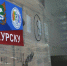 Курганская область отправила жителям Курской области три тонны гуманитарного груза - Курган и курганцы