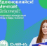 Школьники Курганской области смогут отправиться во всероссийский детский центр на уникальную профориентационную смену - Департамент образования и науки
