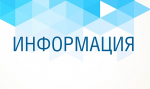 На 18 июля 2025 года имеются свободные КВОТЫ на заключение Договора о целевом обучении по образовательным программам высшего образования по программам СПЕЦИАЛИТЕТА за счет бюджетных ассигнований федерального бюджета для Курганской области: