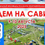 Афиша фестиваля - Курганское отделение РГО