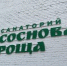 В Курганской области обновляют базы отдыха - Новый мир
