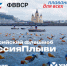 «Россия, плыви!» Курганцев приглашают принять участие в масштабном плавательном флешмобе - Администрация г. Курган