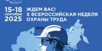 Фото - Управление по труду и занятости населения