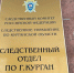 Танцевавшая на памятнике жительница Кургана стала фигурантом уголовного дела - Курган и курганцы