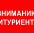 Информация по квотам целевого приема! - Портал медучреждений Курганской области