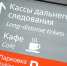 ВТБ и РЖД запустили автоматическую покупку билетов из листа ожидания - Курган и курганцы
