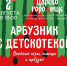 День арбуза на «Царёвом городище» - Библиотечная информационная система