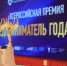 Бизнесменов Кургана приглашают войти в число лучших предпринимателей страны - Администрация г. Курган