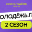 Молодежь Зауралья может получить до 1 млн рублей на воплощение своих проектов - Общественная палата
