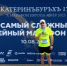 Курганский росгвардеец пробежал марафон «Европа-Азия» - Новый мир