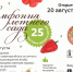 Подарки любимому городу - Администрация г. Курган