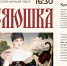 Маяковка приглашает похозяйничать на кулинарном квизе - Библиотечная информационная система