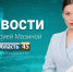 Курганцы готовятся к показу мод и наслаждаются картинами иностранцев - Область 45