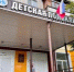 Более 15 тысяч курганских детей будут получать медпомощь в комфортных условиях - Новый мир