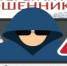 Подросток из Звериноголовского перевел мошенникам более 40 тысяч рублей, пытаясь заработать в интернете - Новый мир
