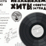 Вечер незабываемой музыки в Маяковке - Библиотечная информационная система