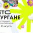 Как провести последнюю неделю лета - Библиотечная информационная система