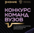 Вузовские команды представят Курганскую область на конкурсе Общества «Знание» - Новый мир