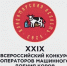 Дояр с 32-летним стажем представляет Курганскую область на XXIX Всероссийском конкурсе - Департамент сельского хозяйства