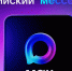 МАХ - БЫСТРЫЙ И ЛЕГКИЙ МЕССЕНДЖЕР ДЛЯ ПОЛЬЗОВАТЕЛЕЙ - ГУ соцзащиты населения