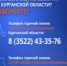 В Курганской области начали работу участковые комиссии - Новый мир