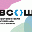 В Кургане стартует школьный этап всероссийской олимпиады школьников - Администрация г. Курган