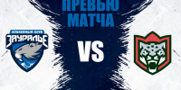 Представляем соперника – «Барс». Превью матча - ХК Зауралье
