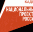 В рамках национального проекта «Кадры» три курганских ветерана СВО получат новую профессию - Администрация г. Курган