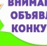 Внимание !!! - Управление культуры