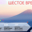 Кинофестиваль «Шестое время года» вернется в Маяковку - Библиотечная информационная система
