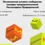 В Кургане пройдет встреча сообщества молодых предпринимателей «Росмолодежь. Предпринимай» - Библиотечная информационная система