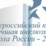 В Курганской области подвели итоги регионального этапа XII Всероссийского конкурса «Лучшая инклюзивная школа России – 2025» - Департамент образования и науки