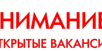Информация о наличии вакансий в медицинских организациях Курганской области - Портал медучреждений Курганской области