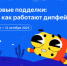 Для курганских школьников стартует новый сезон «Цифрового ликбеза» - Департамент информационных технологий и цифрового развития