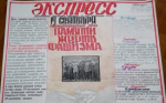 Курганские осуждённые нарисовали стенгазеты в память о жертвах фашизма