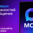 МАХ - это быстрый и легкий мессенджер для пользователей - МФЦ по Курганской области