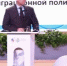 Курганский губернатор в Москве предложил более активно продвигать систему традиционных семейных ценностей - Новый мир