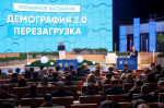 Губернатор Курганской области предложил создать нацпроект «Демография-2050»